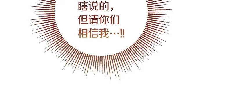 完结话 陷入执念的人 第47页