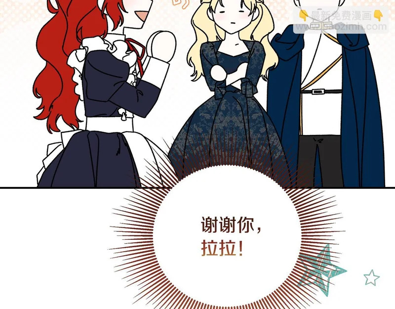 完结话 陷入执念的人 第52页