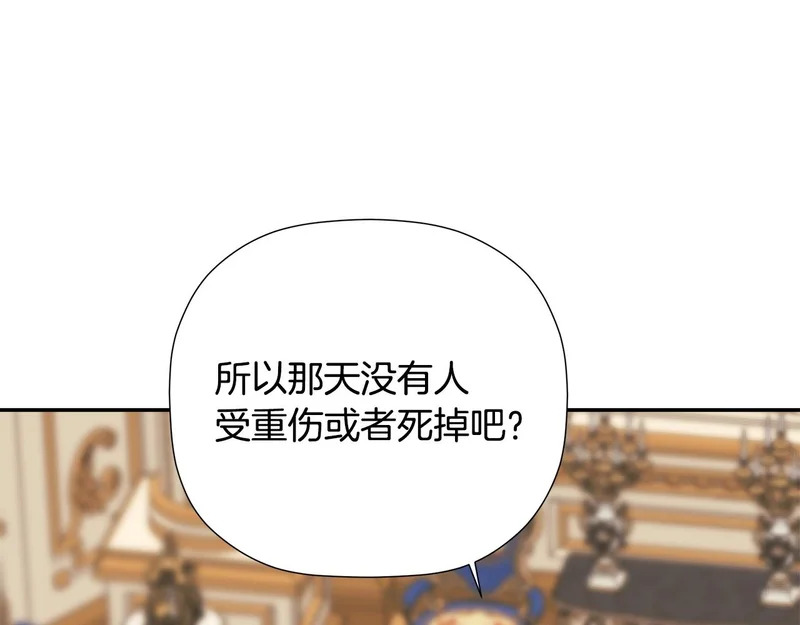 完结话 陷入执念的人 第54页