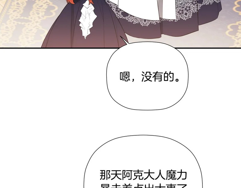 完结话 陷入执念的人 第56页