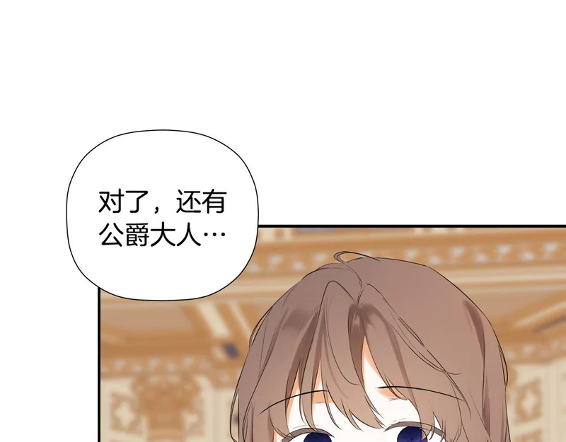 完结话 陷入执念的人 第60页