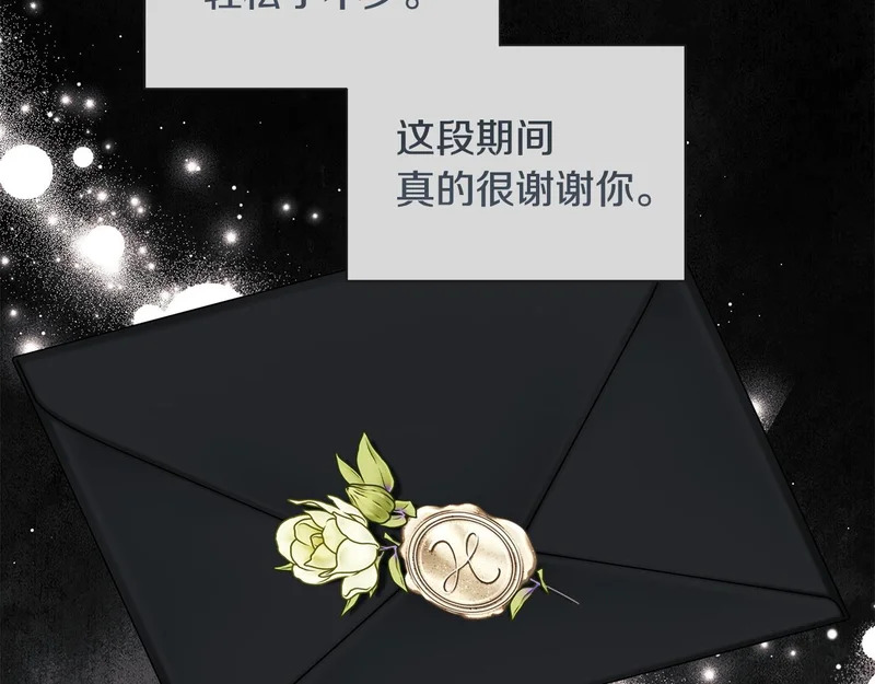 完结话 陷入执念的人 第65页