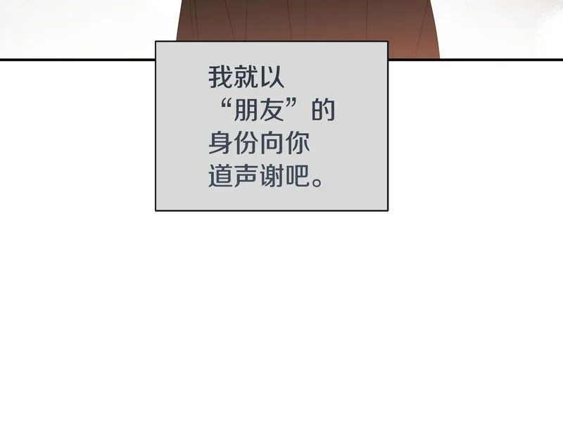 完结话 陷入执念的人 第67页