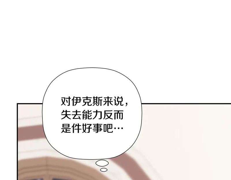 完结话 陷入执念的人 第68页