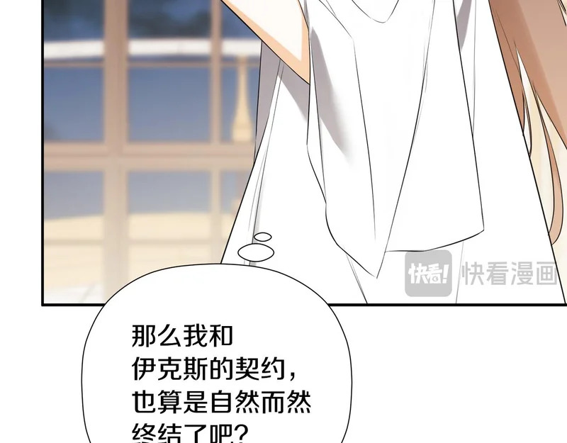完结话 陷入执念的人 第70页