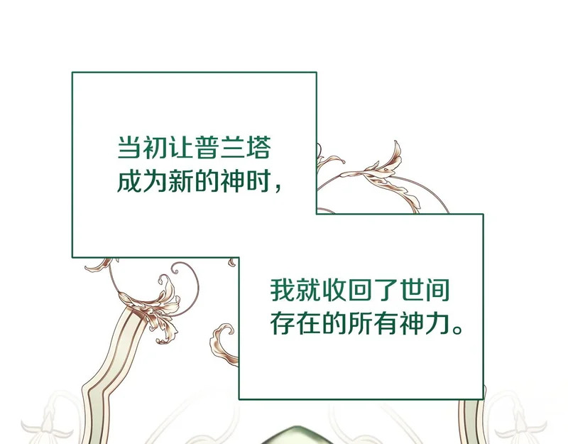 完结话 陷入执念的人 第73页