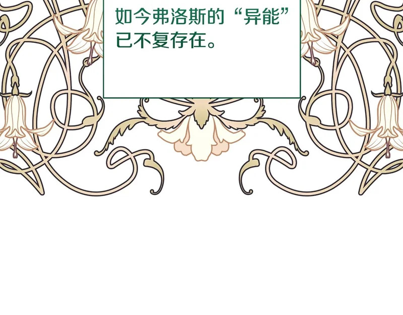 完结话 陷入执念的人 第75页