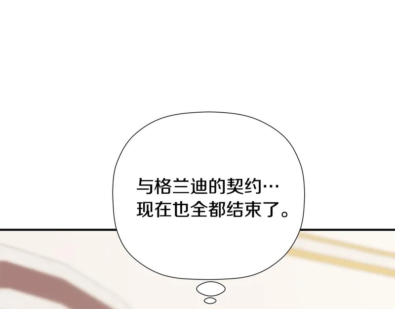 完结话 陷入执念的人 第76页