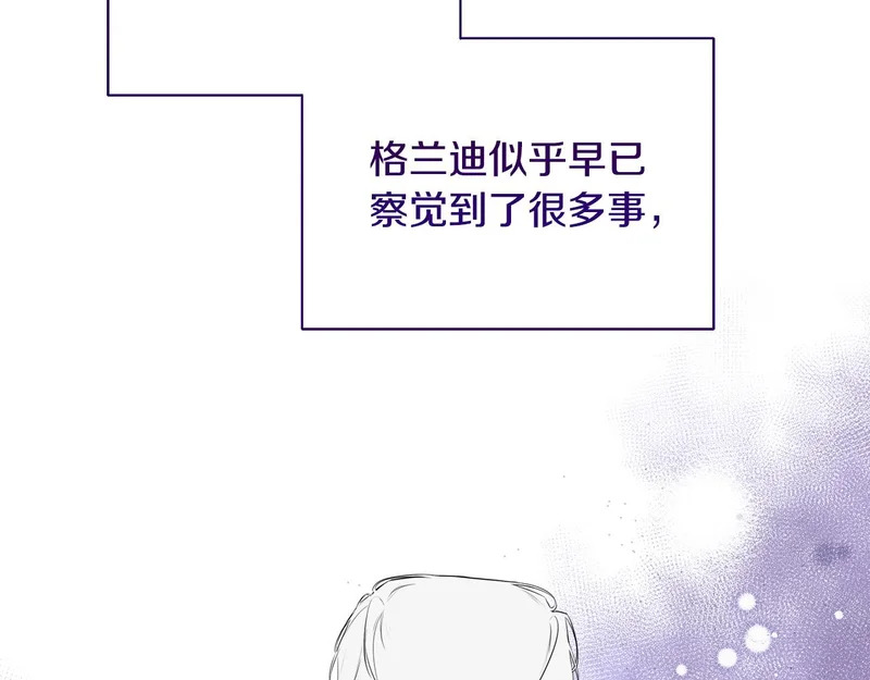 完结话 陷入执念的人 第80页