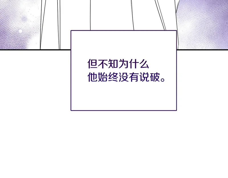 完结话 陷入执念的人 第82页