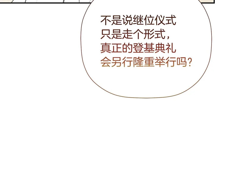 完结话 陷入执念的人 第104页