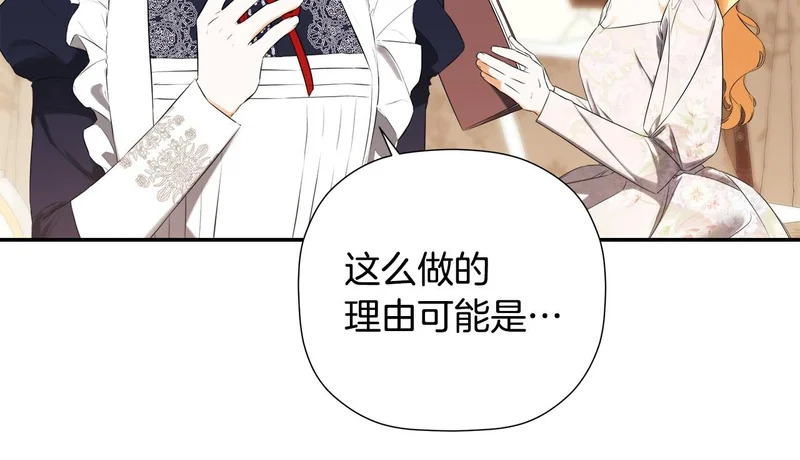 完结话 陷入执念的人 第106页