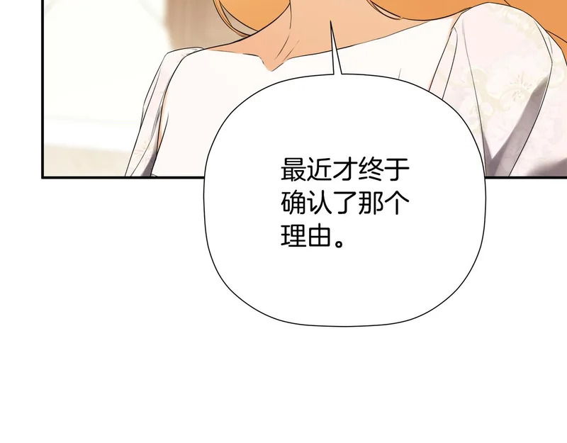 完结话 陷入执念的人 第109页