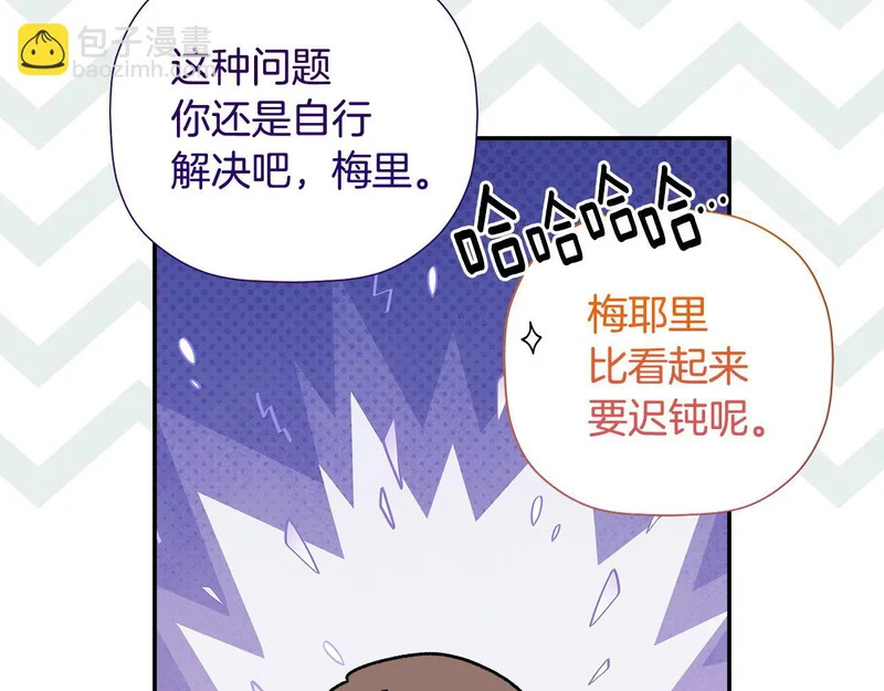 完结话 陷入执念的人 第117页