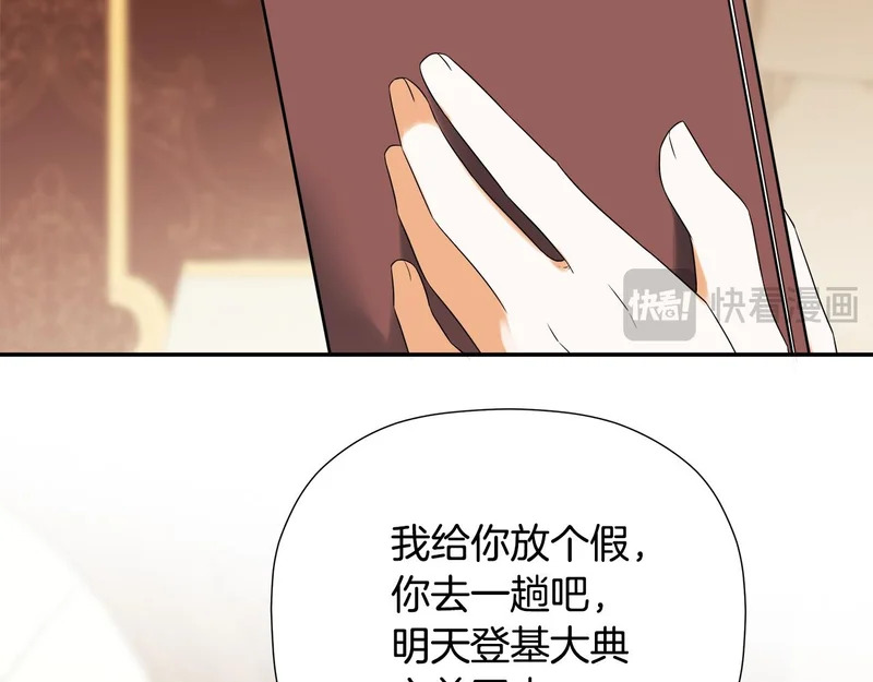 完结话 陷入执念的人 第121页