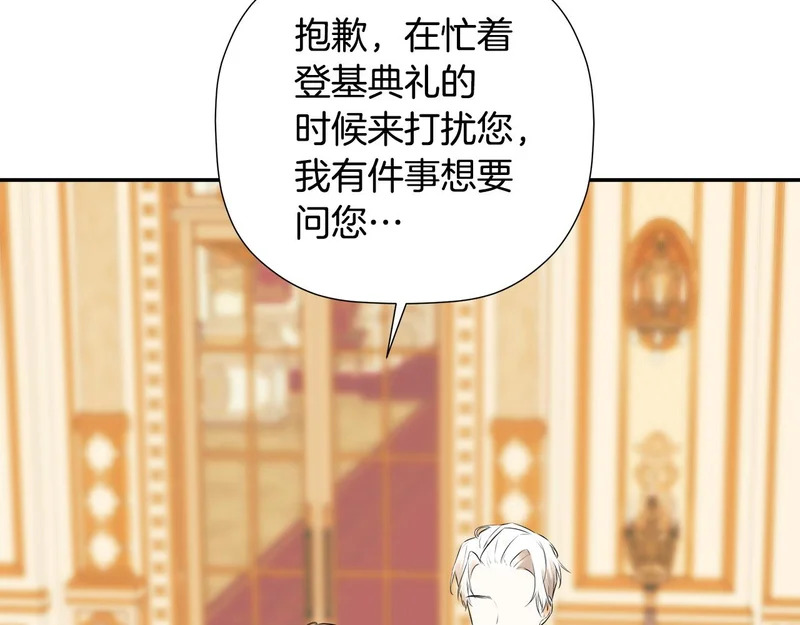 完结话 陷入执念的人 第144页
