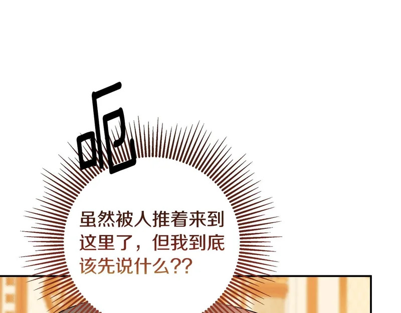 完结话 陷入执念的人 第147页