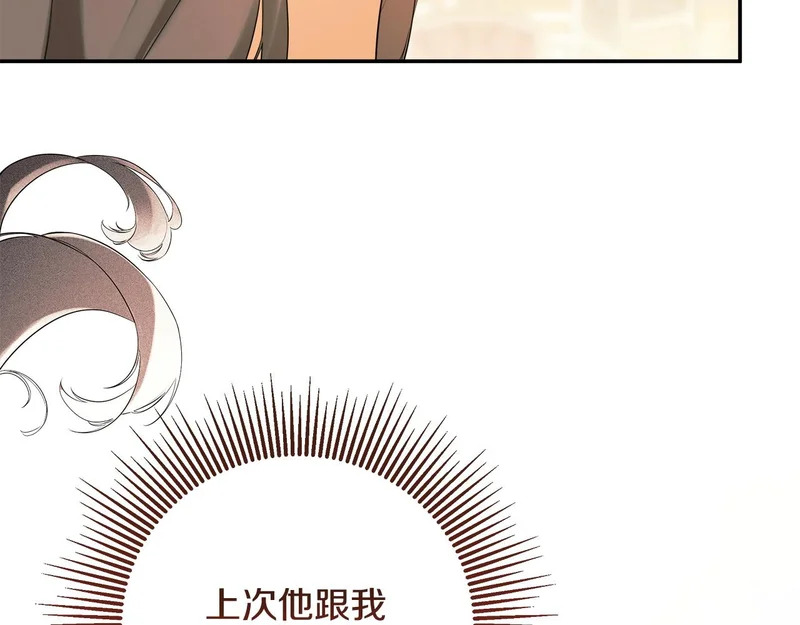完结话 陷入执念的人 第149页