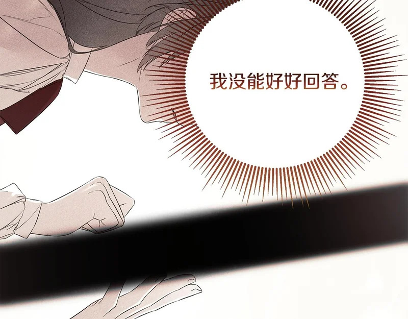 完结话 陷入执念的人 第151页