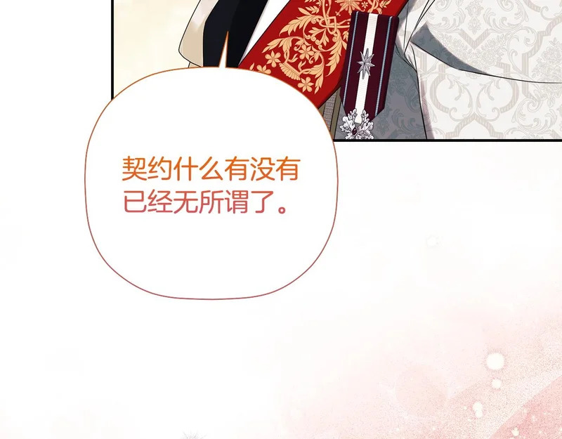 完结话 陷入执念的人 第164页