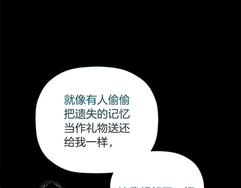完结话 陷入执念的人 第173页
