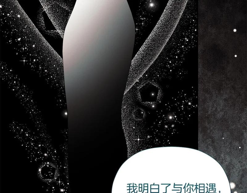 完结话 陷入执念的人 第175页