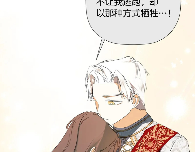 完结话 陷入执念的人 第188页
