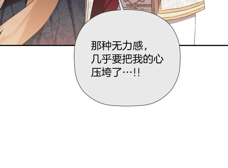 完结话 陷入执念的人 第190页