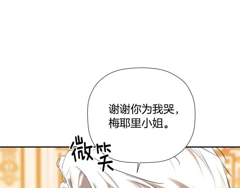 完结话 陷入执念的人 第191页