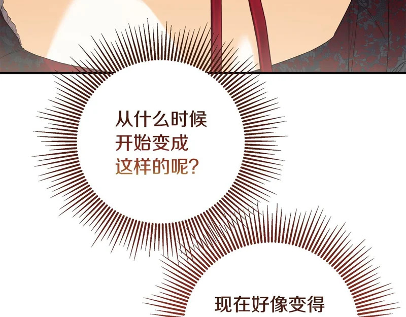 完结话 陷入执念的人 第196页