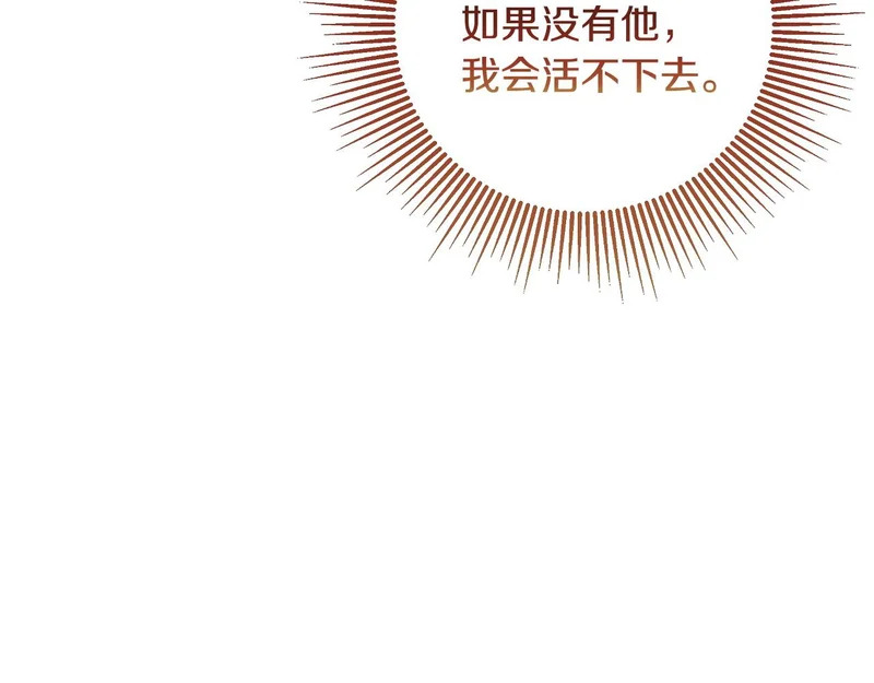 完结话 陷入执念的人 第197页
