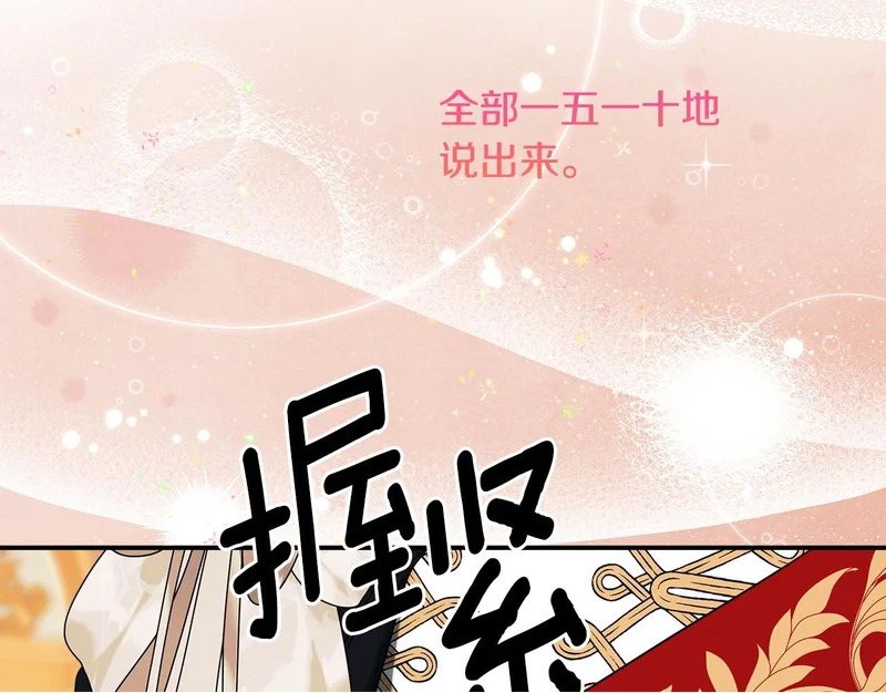 完结话 陷入执念的人 第200页