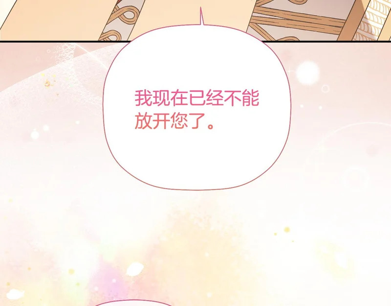 完结话 陷入执念的人 第202页