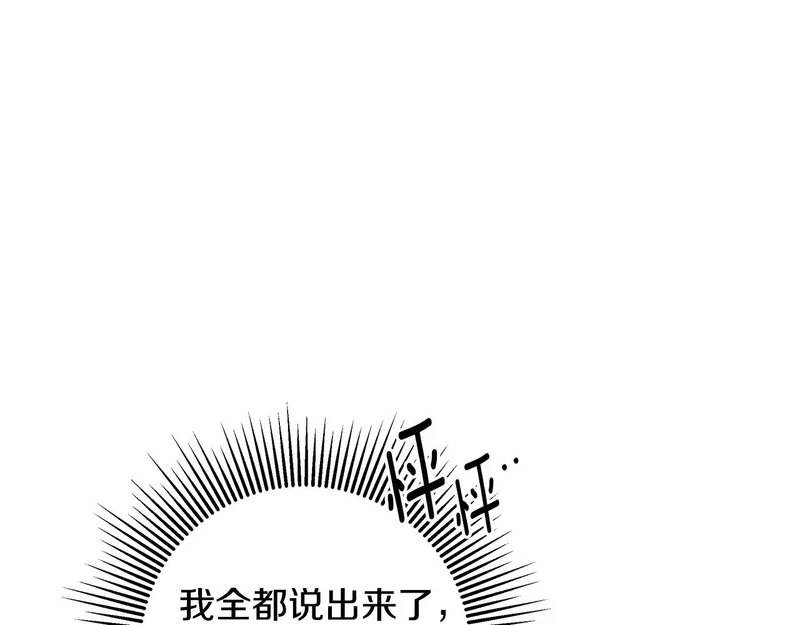 完结话 陷入执念的人 第209页