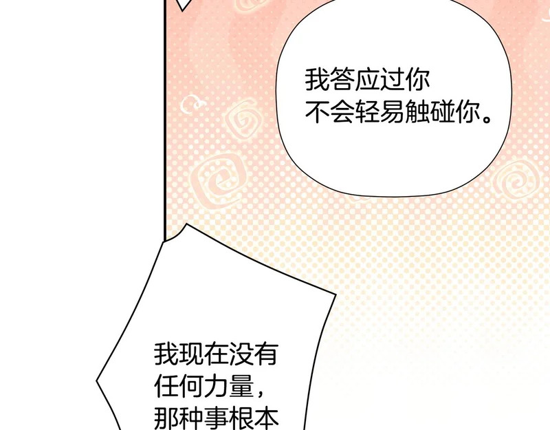 完结话 陷入执念的人 第216页