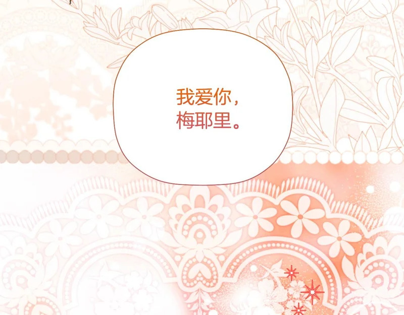 完结话 陷入执念的人 第227页