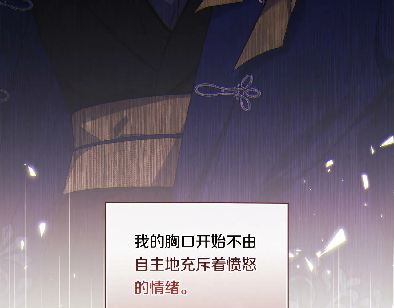 第13话 请利用我 第31页