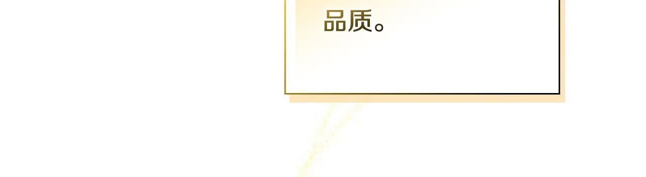 第12话 第一支舞 第43页