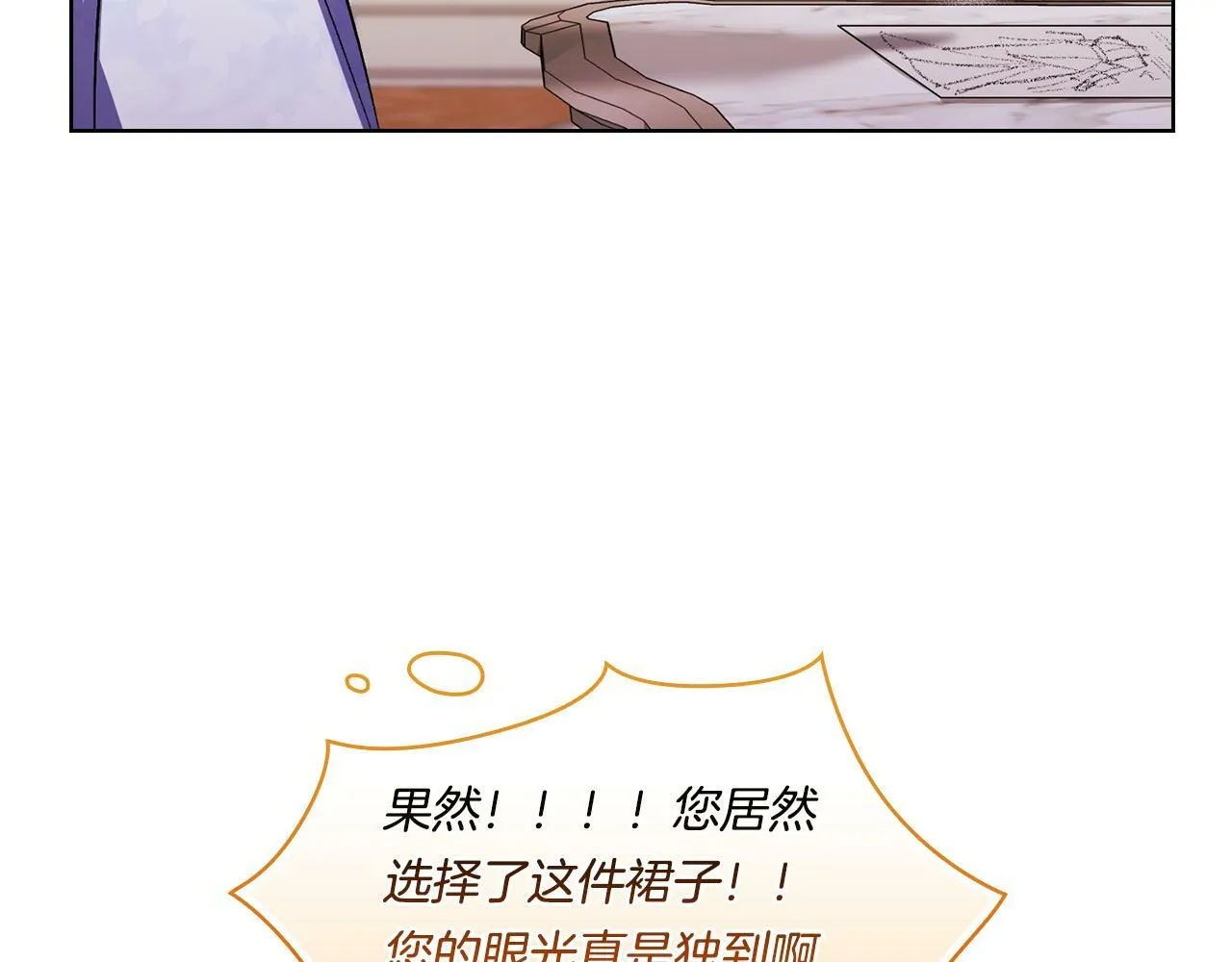 第10话 与妹妹离心 第174页