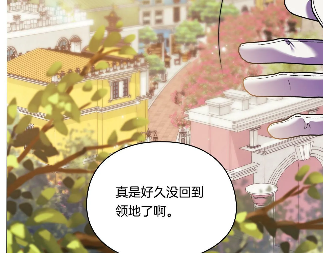 第9话 各异的心思 第55页