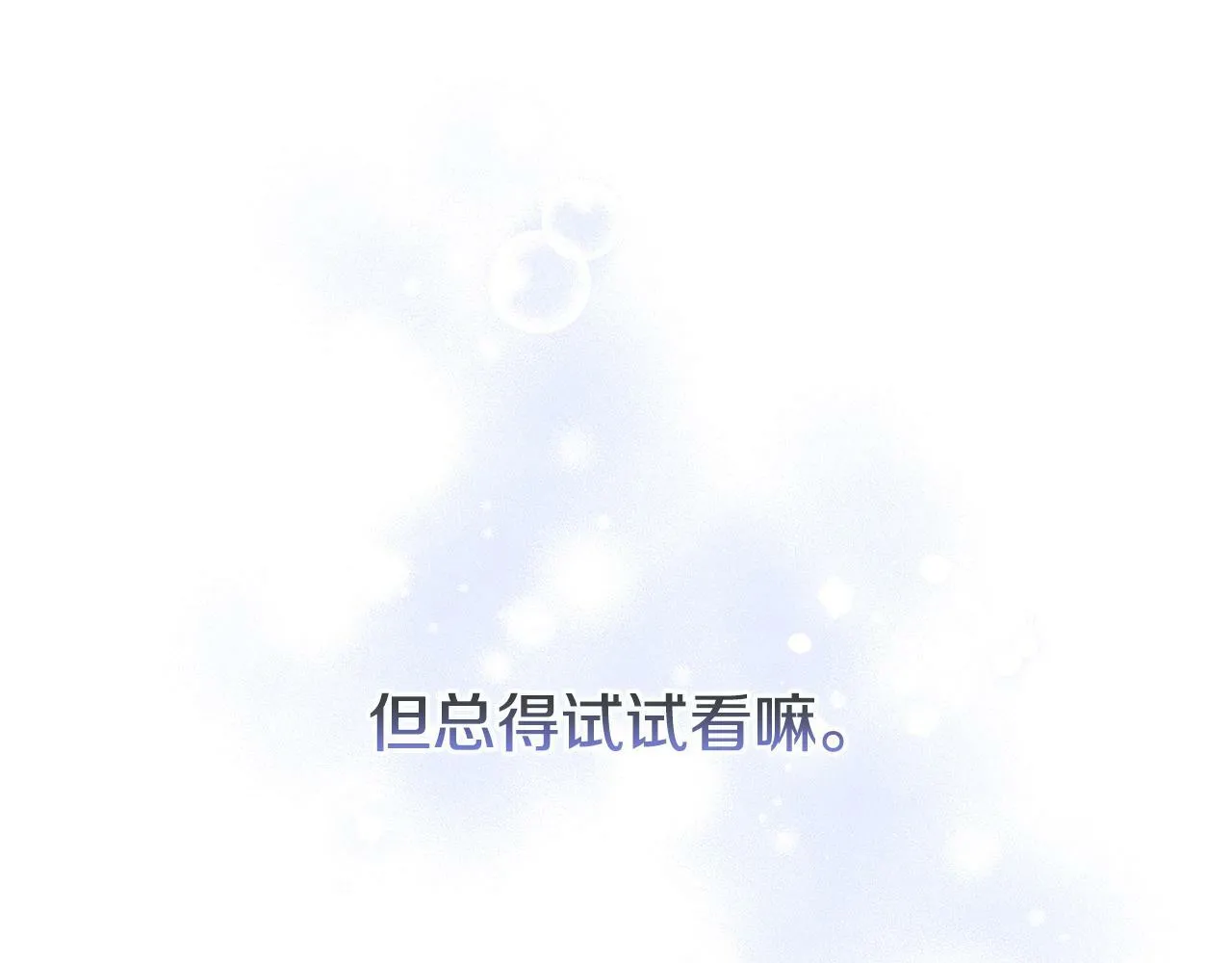 第4话 展现的意志 第15页