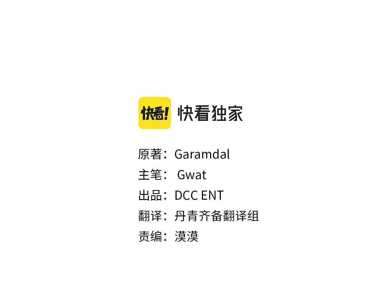 第4话 展现的意志 第19页