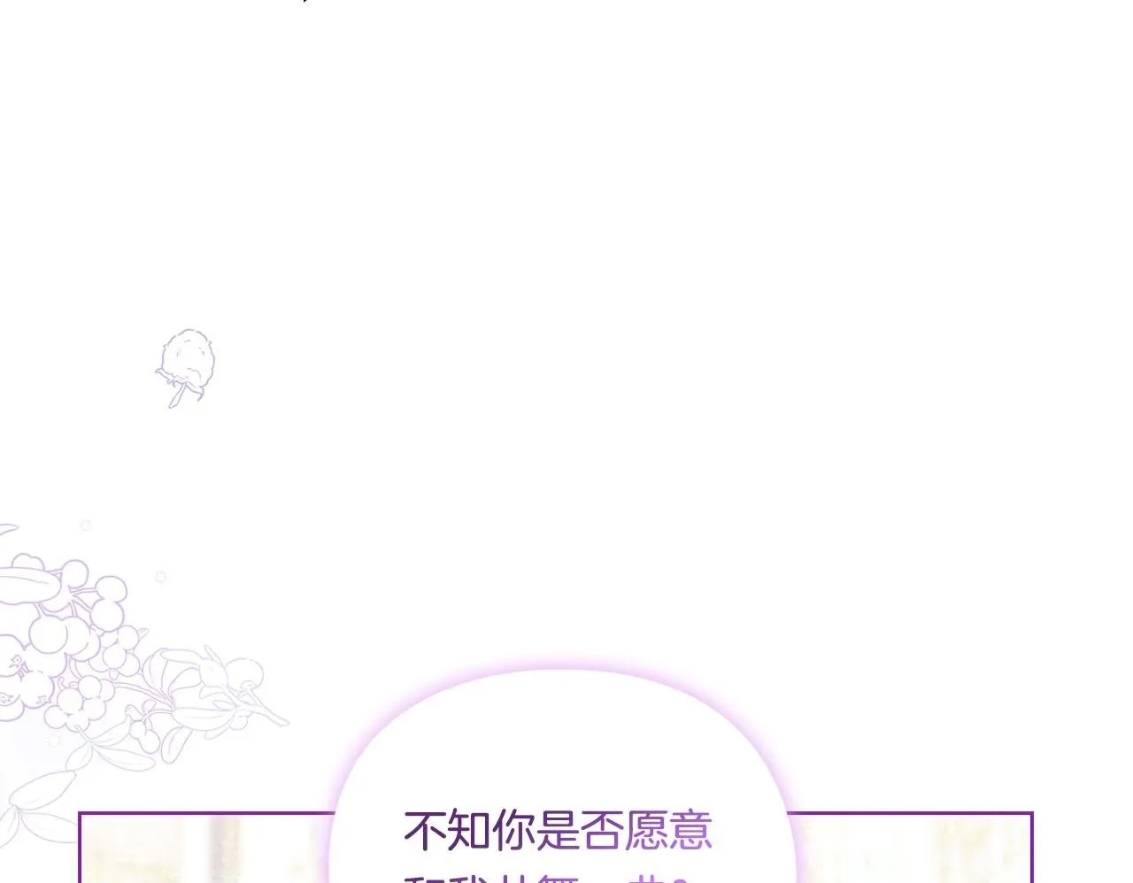 第4话 展现的意志 第50页