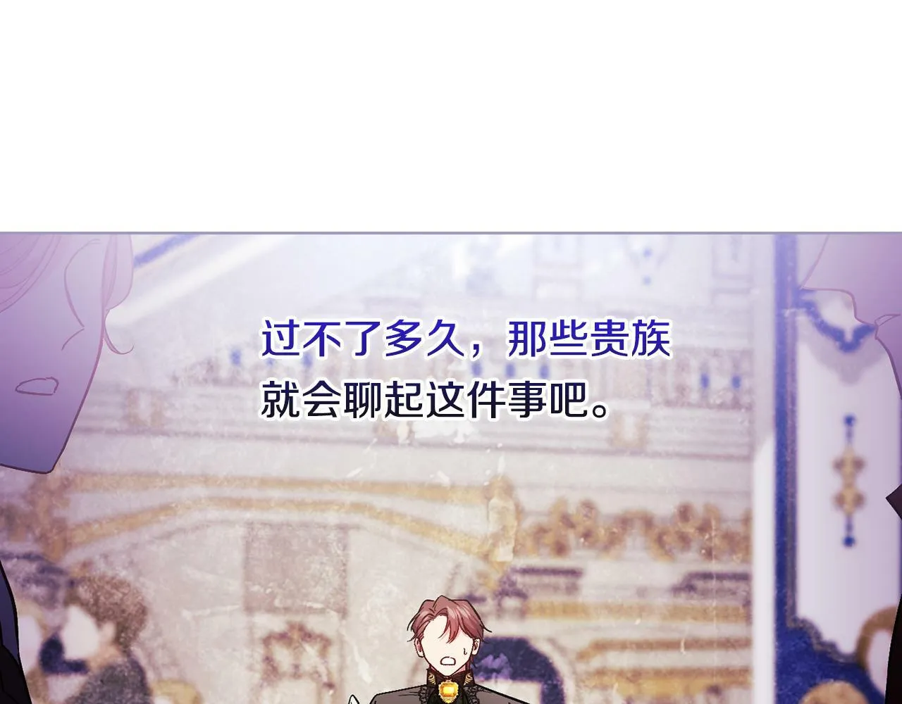 第4话 展现的意志 第81页