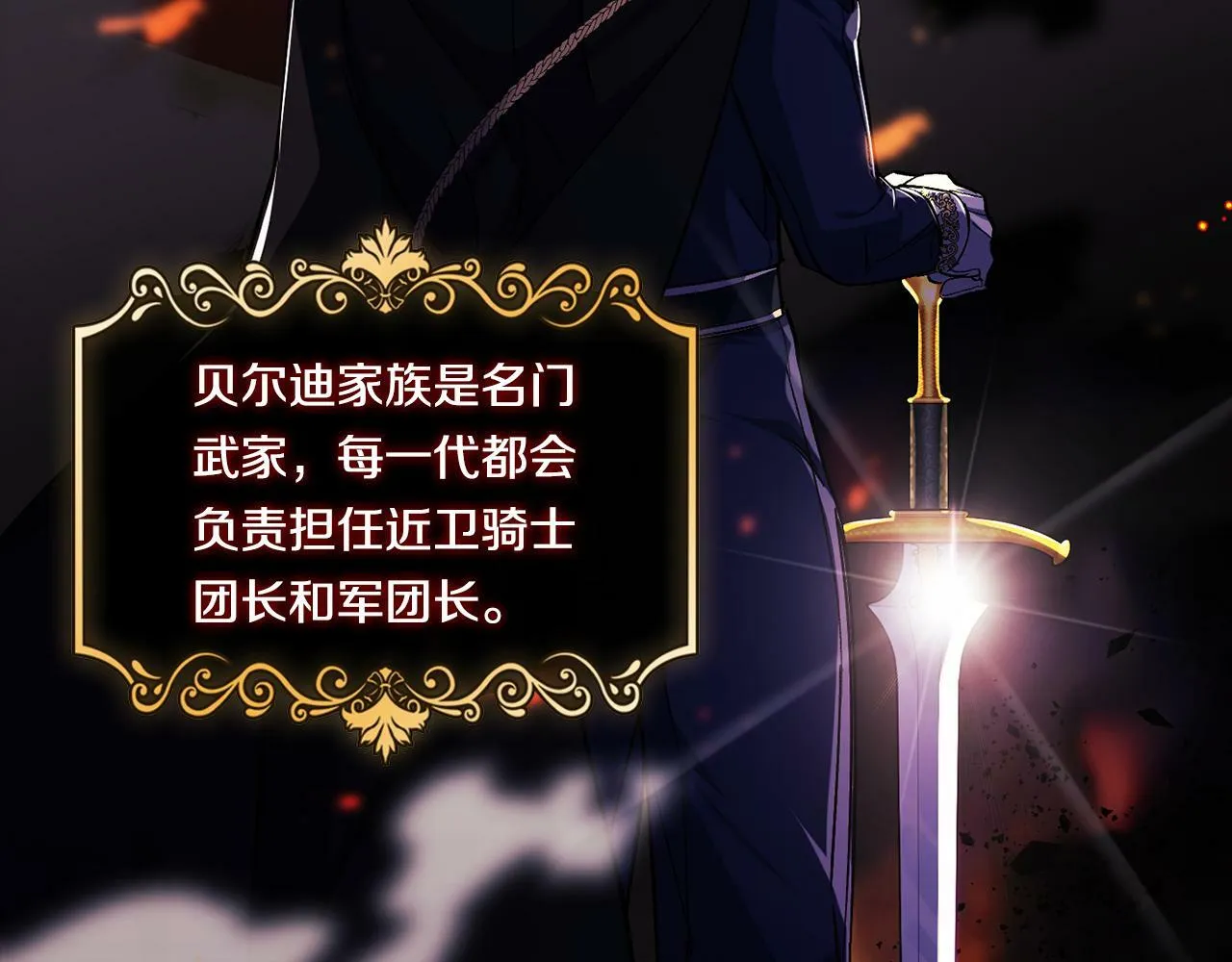 第4话 展现的意志 第115页