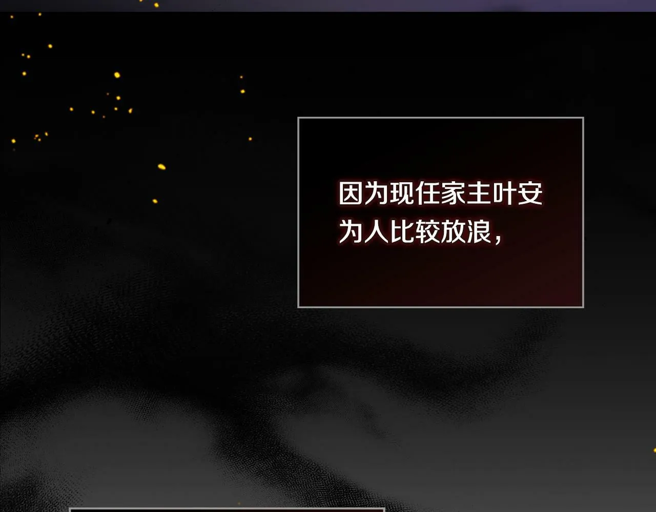 第4话 展现的意志 第117页