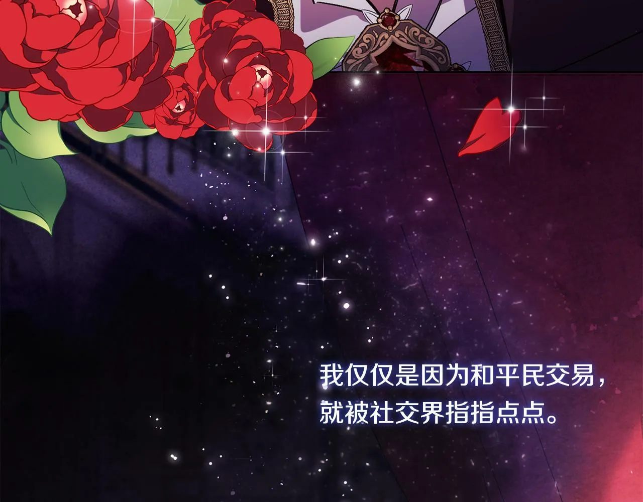第4话 展现的意志 第123页