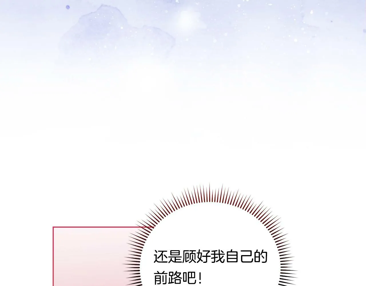 第4话 展现的意志 第133页