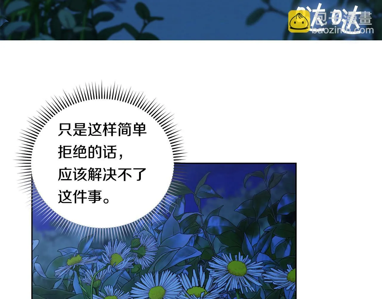 第4话 展现的意志 第145页