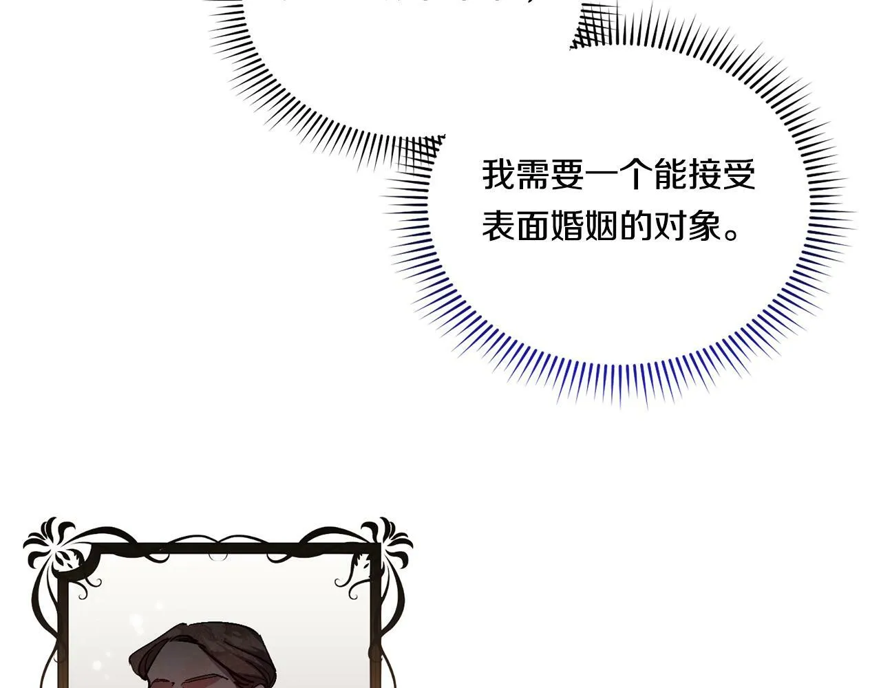 第4话 展现的意志 第147页